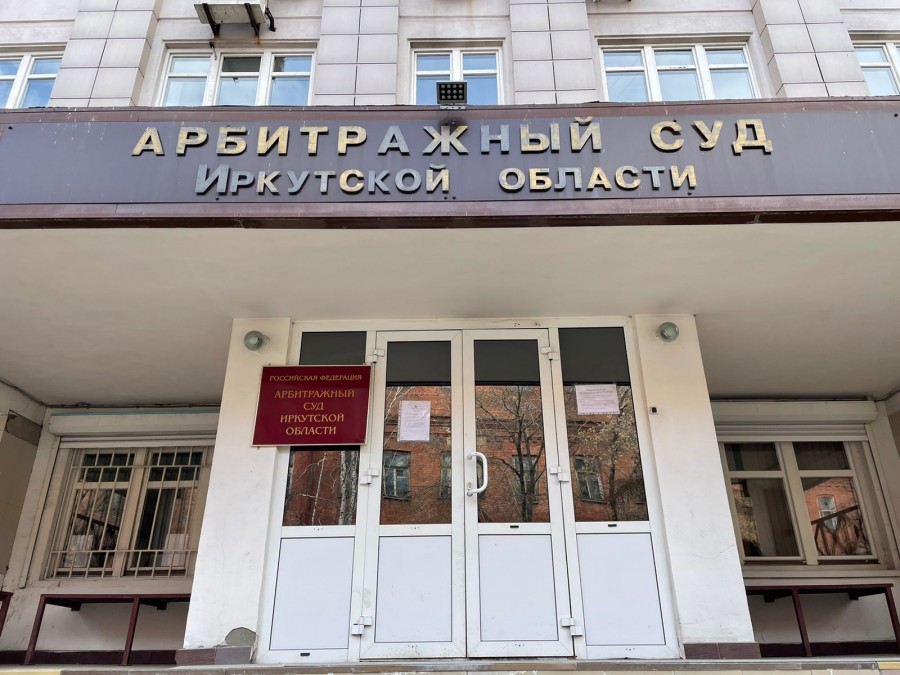Юристы по арбитражным спорам в Иркутске
