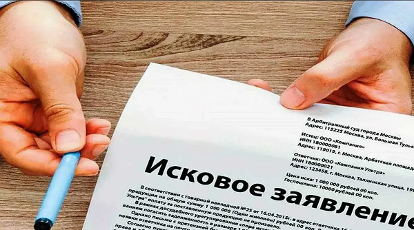 Исковое заявление в Иркутске