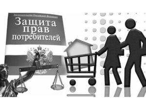 Юридические услуги по защите прав потребителей в Иркутске